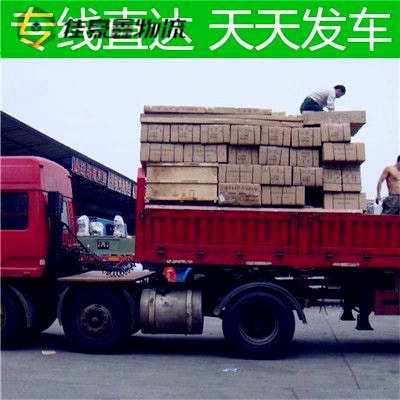 廣州到韶關(guān)物流貨運(yùn)直達(dá)專線