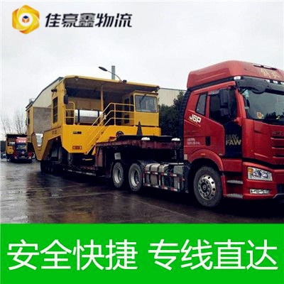 深圳到泰州大件貨運運送