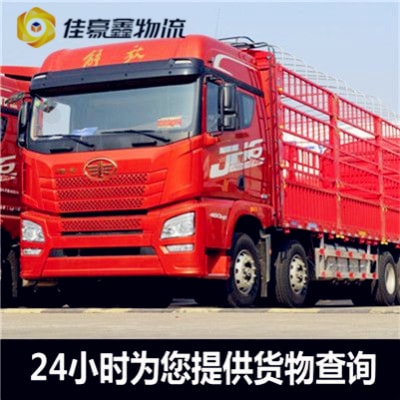 汕尾到雞西密山市物流貨運直達專線