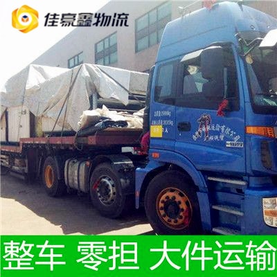 韶關到伊春金林區物流貨運直達專線