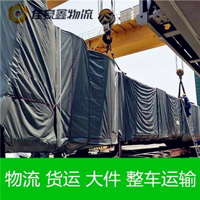 江門到淄博物流貨運直達專線-江門到淄博貨運公司-運費價錢