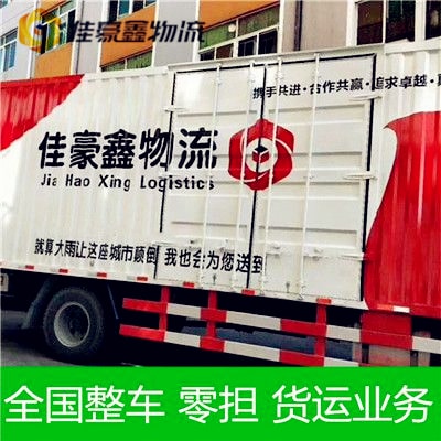 東莞到東莞貨運公司