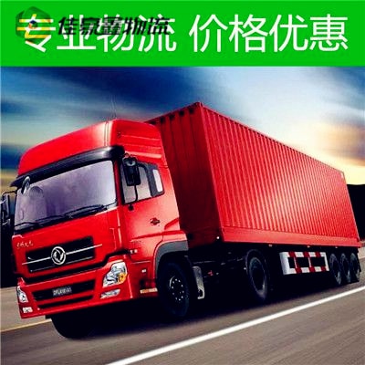 茂名到臺(tái)灣彰化縣貨運(yùn)公司