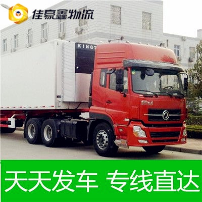 惠州到淮南有哪些貨運公司