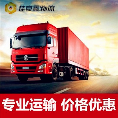 汕頭到臨汾物流公司-汕頭到臨汾貨運公司-運費價錢