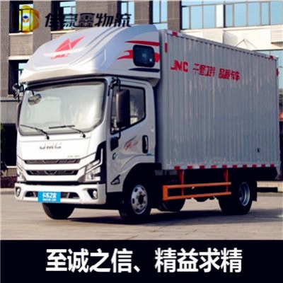 東莞到遼陽貨運公司