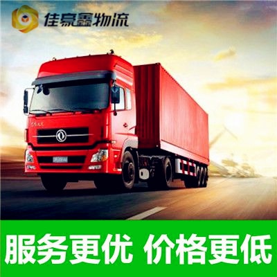 陽(yáng)江到呼和浩特貨運(yùn)公司