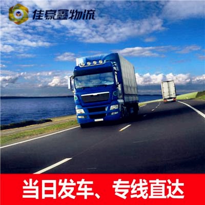 惠州到德陽貨運公司