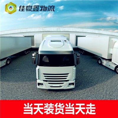 汕頭到新昌物流貨運直達專線