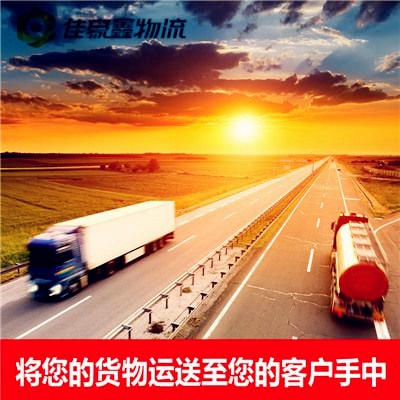 惠州到天津的貨運公司-惠州到天津貨運幾天