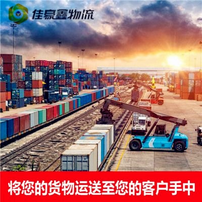 東莞到大慶物流公司-東莞到大慶貨運公司-運費價錢