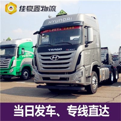 江門到江門貨運公司