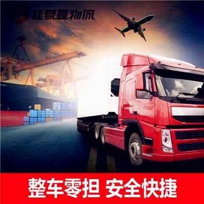 汕頭到南京貨運公司