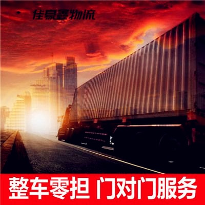 廣州到廣州物流貨運直達專線