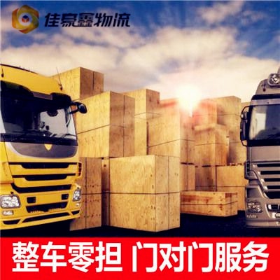 惠州到大連貨運公司-惠州到大連拉貨價錢-物流公司號碼