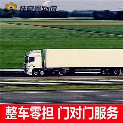 惠州到鄂爾多斯貨運公司