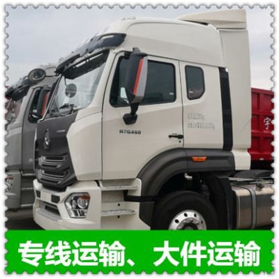 惠州到蓬萊小汽車托運商家貨運-惠州到蓬萊小汽車托運商家拉貨