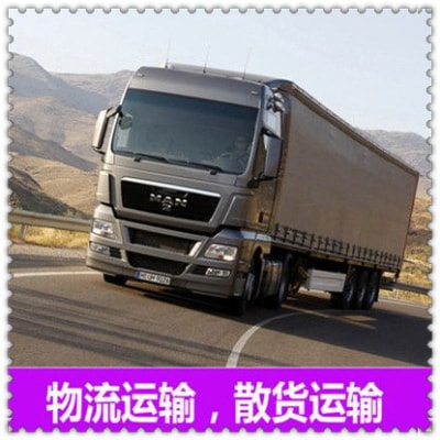 珠海到義馬貨運公司-珠海到義馬貨運公司-珠海到義馬拉貨價錢