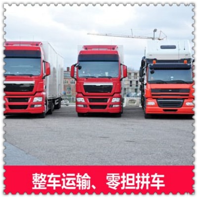 廣州到滄州貨運公司