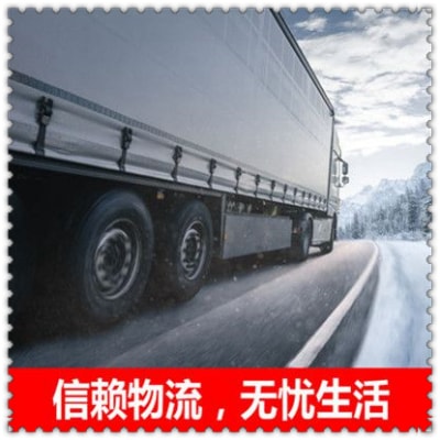 梅州到伊犁貨運公司