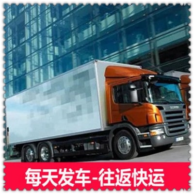 中山到中山貨運公司