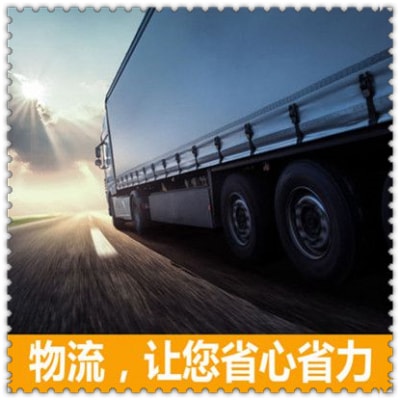 汕頭到平涼貨運公司