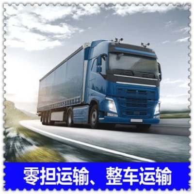 河源到延安貨運(yùn)公司