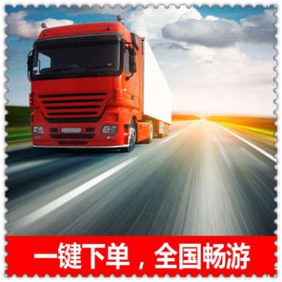 河源到德陽物流整車直達