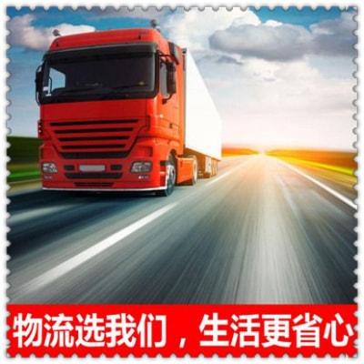 肇慶到遼源貨運公司