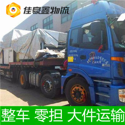 揭陽到渭南貨運公司