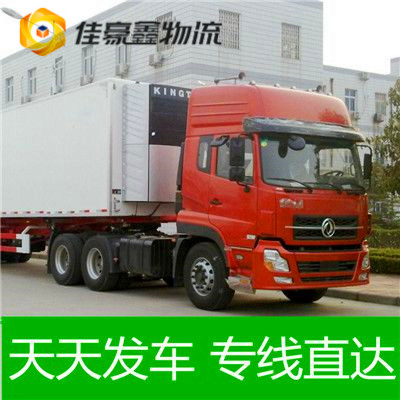 汕尾到邢臺貨運公司