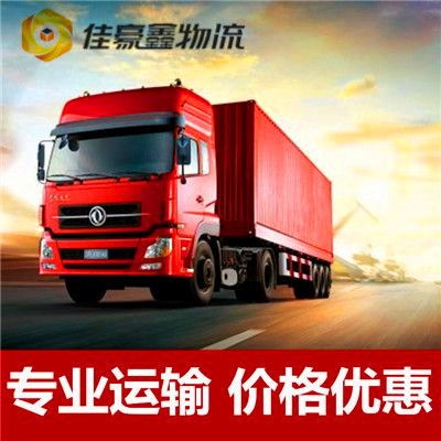 惠州到成都新津區(qū)貨運(yùn)公司