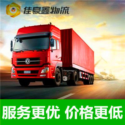 佛山到德宏貨運公司-拉貨價錢-佛山到德宏貨運公司