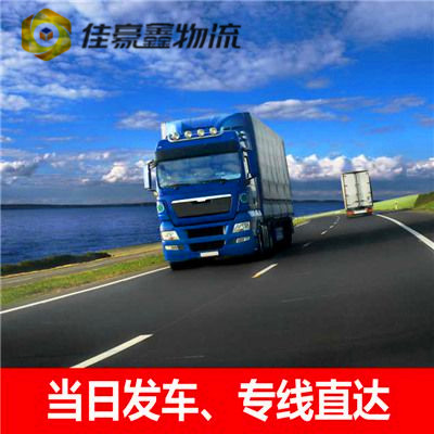 肇慶到臺南貨運公司