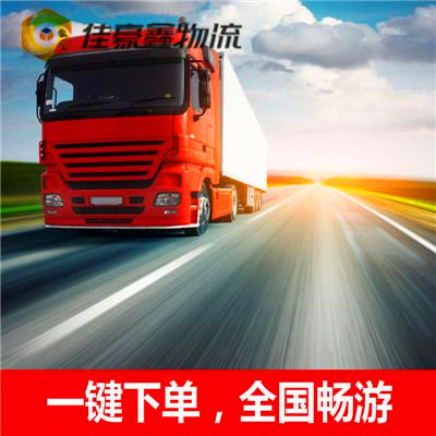 惠州到周口貨運公司-惠州到周口貨運要多久