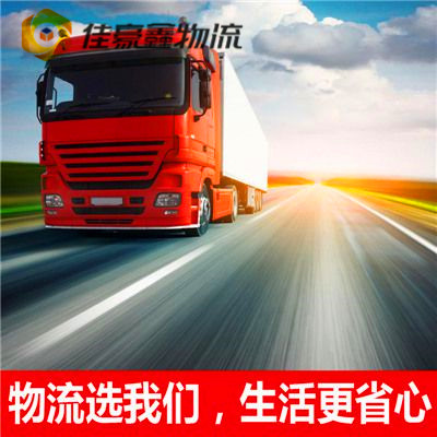 深圳到營口貨運公司-貨運拉貨價錢-深圳到營口做貨運生意的我們號碼