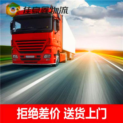 深圳到拉貨貨運公司-深圳到承運商