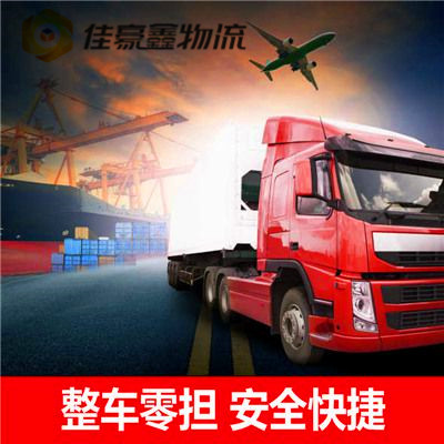 陽江到南陽物流貨運直達專線-陽江到南陽貨運公司-運費價錢