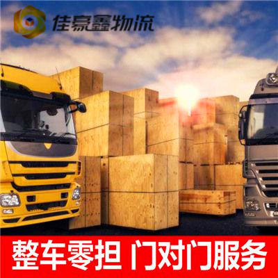 佛山到陽泉礦區(qū)物流貨運直達(dá)專線-佛山到陽泉礦區(qū)貨運公司-運費價錢