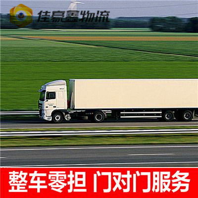 惠州到魯甸物流貨運直達專線