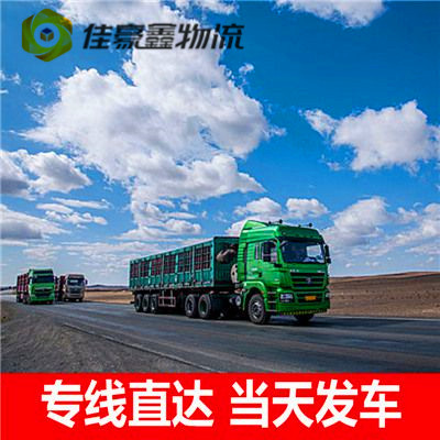 惠州到江山整車直達貨運公司