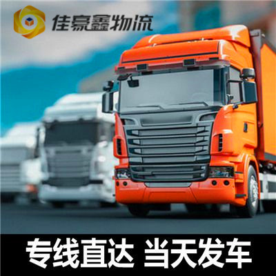 深圳到太原整車直達貨運公司-深圳到太原便宜的物流公司