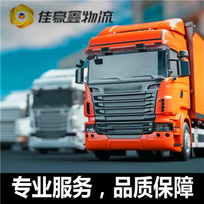 東莞到宣城物流公司-東莞到宣城貨運公司-運費價錢