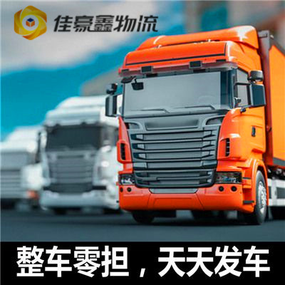 東莞到周口貨運公司