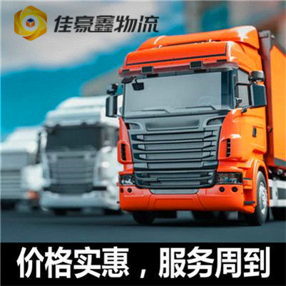 中山到晉中和順貨運公司