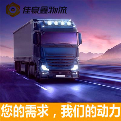 珠海到赤峰貨運公司