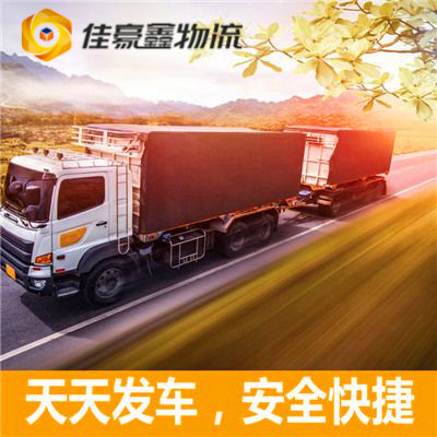 河源到三明貨運公司-拉貨價錢-河源到三明貨運公司