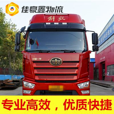 清遠(yuǎn)到崇左物流貨運(yùn)直達(dá)專(zhuān)線-清遠(yuǎn)到崇左貨運(yùn)公司-運(yùn)費(fèi)價(jià)錢(qián)