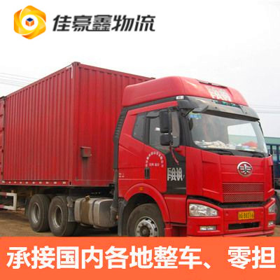 佛山到哈爾濱平房區物流貨運直達專線