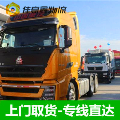 潮州物流公司專線-潮州物流公司專線-潮州到拉貨定線